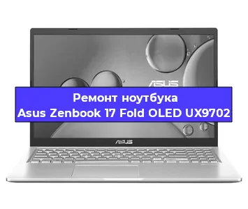 Замена южного моста на ноутбуке Asus Zenbook 17 Fold OLED UX9702 в Перми